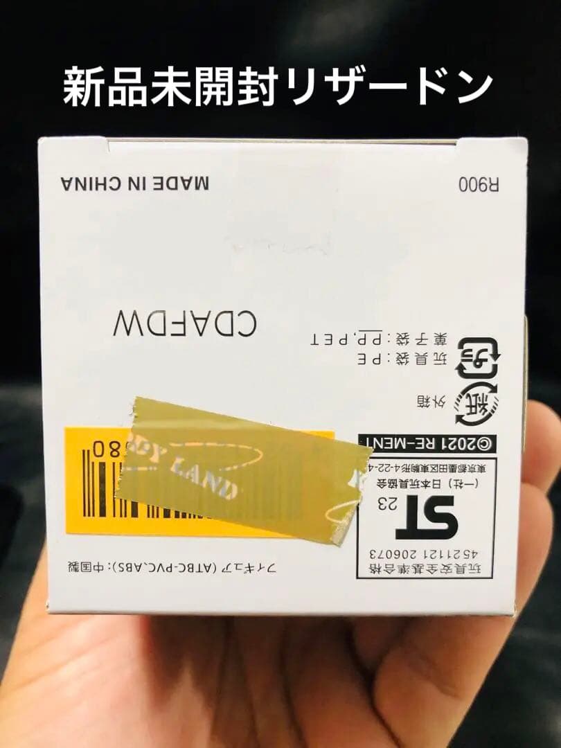 新品・未開封◼️人気No1のリザードン確定BOX