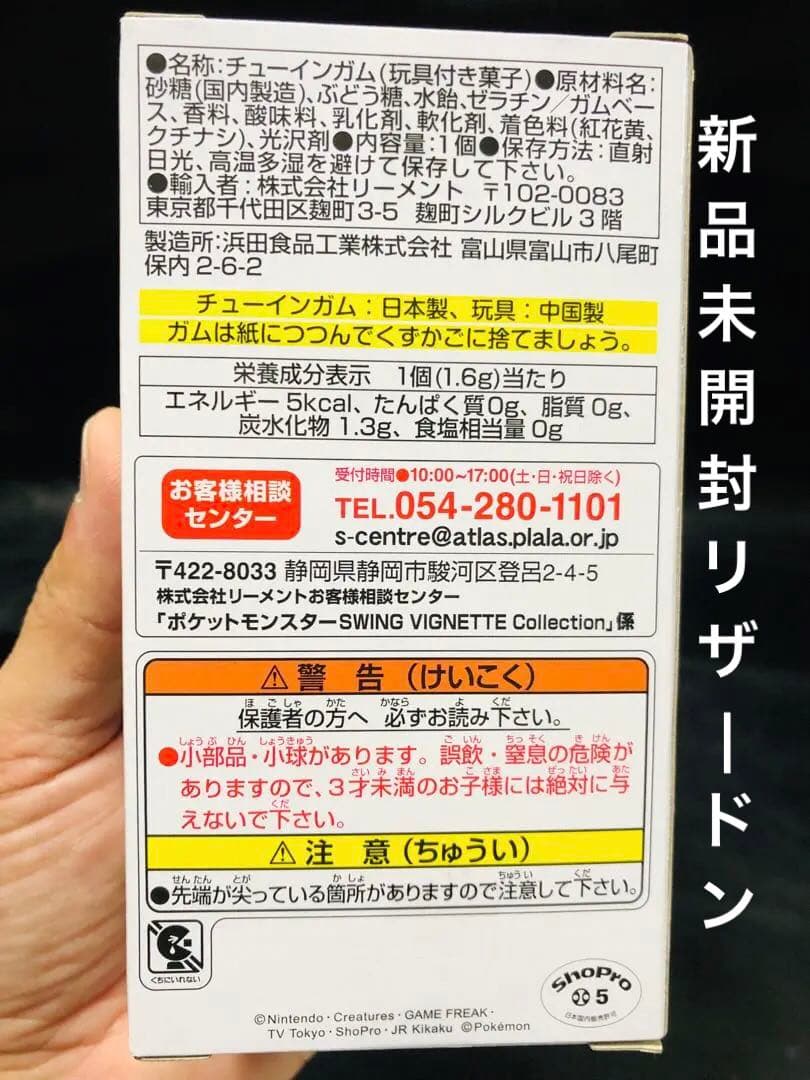 新品・未開封◼️人気No1のリザードン確定BOX