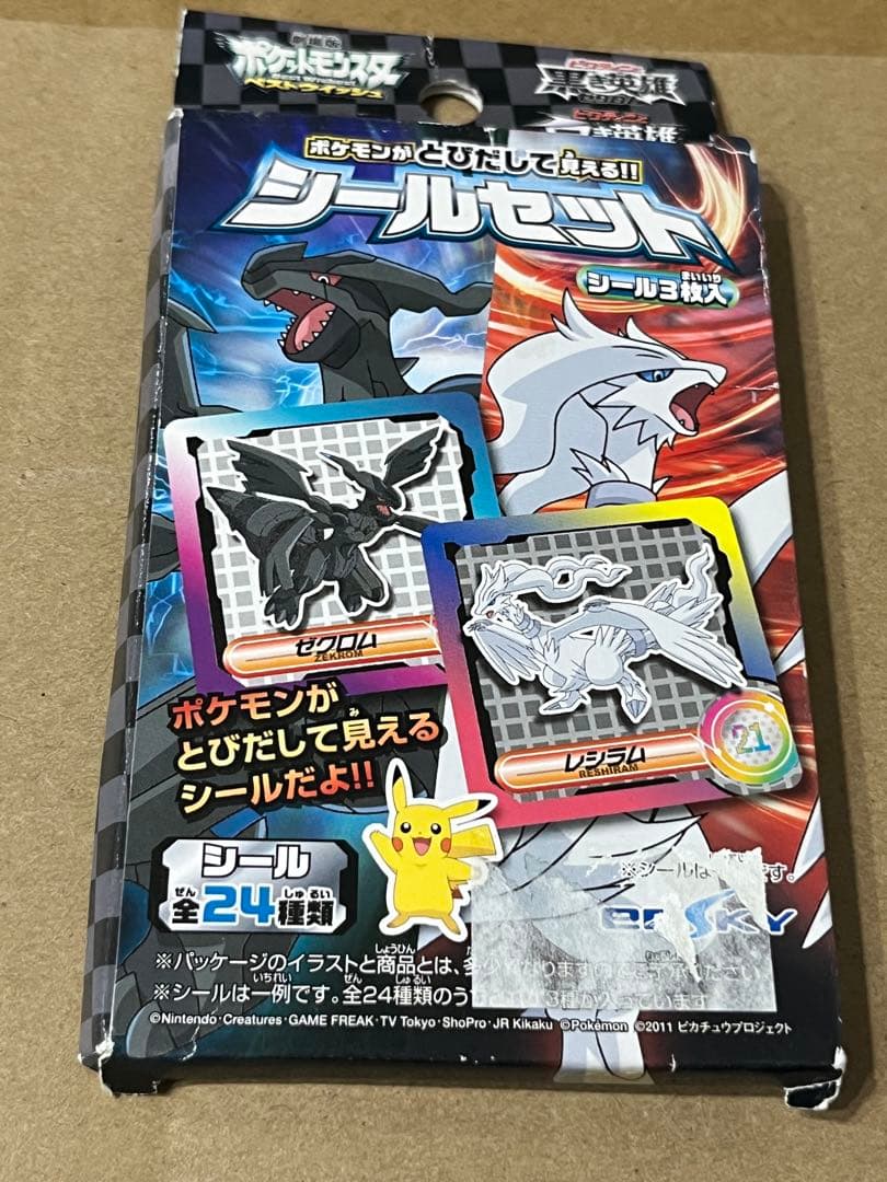 ポケットモンスター bw シールセット 新品未開封 カード エンスカイ