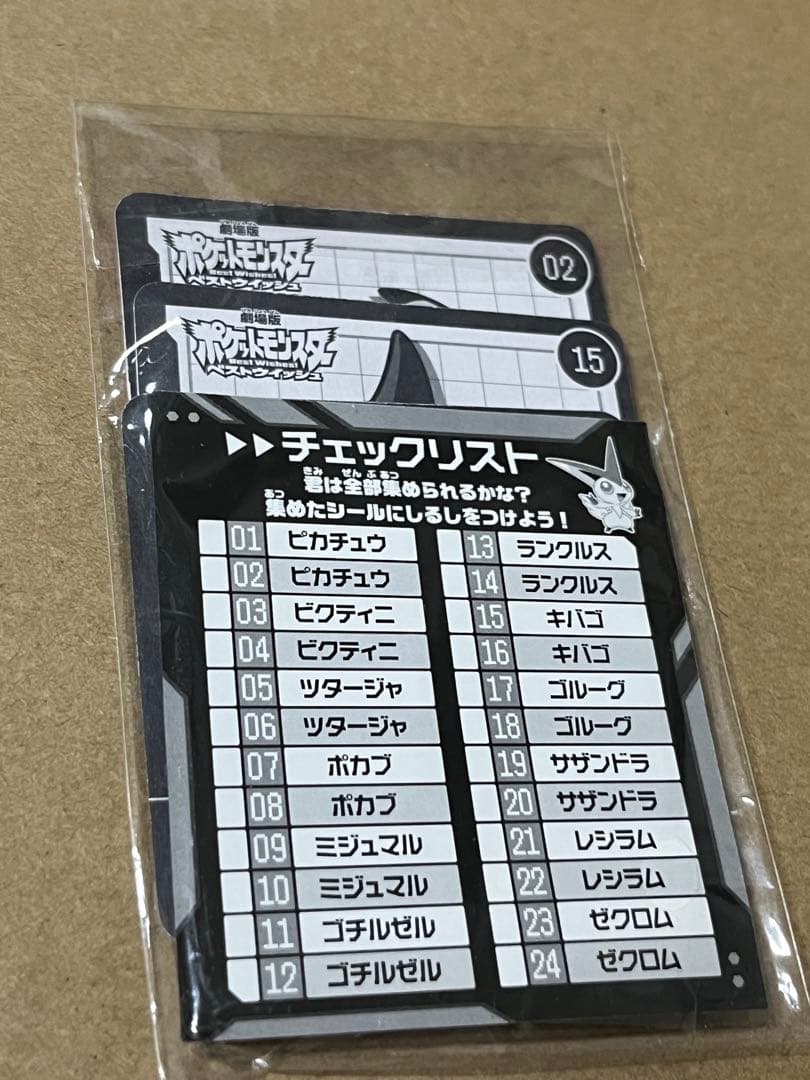 ポケットモンスター bw シールセット 新品未開封 カード エンスカイ