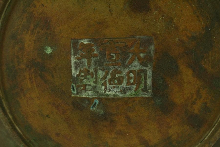 古銅 宣徳年製 香炉 火入 揃 二件(A630)