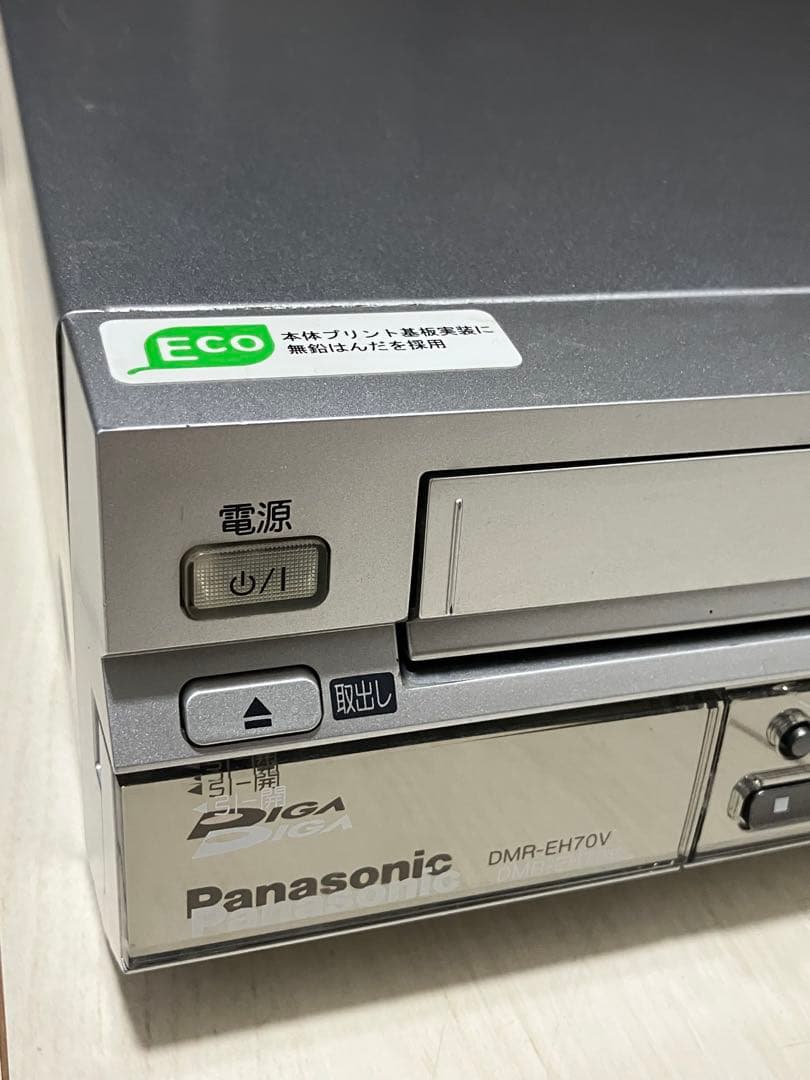 Panasonic DMR-EH70V VHS DVD HDD ダビングOK