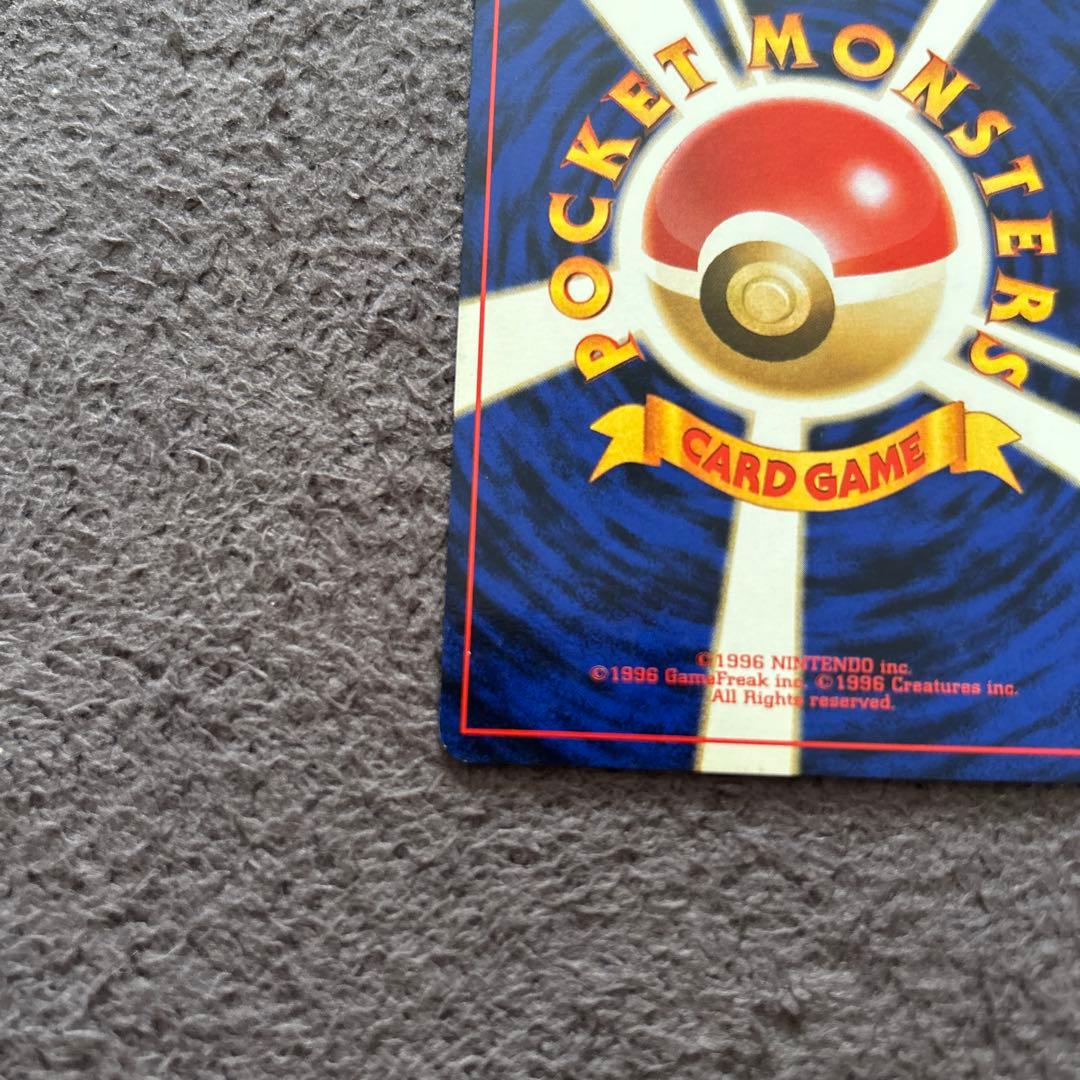 ポケモンカード 旧裏 ナツメのゲンガー