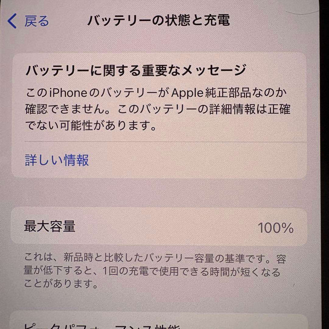 iPhone 12 128GB SIMフリー ブラック 極美品