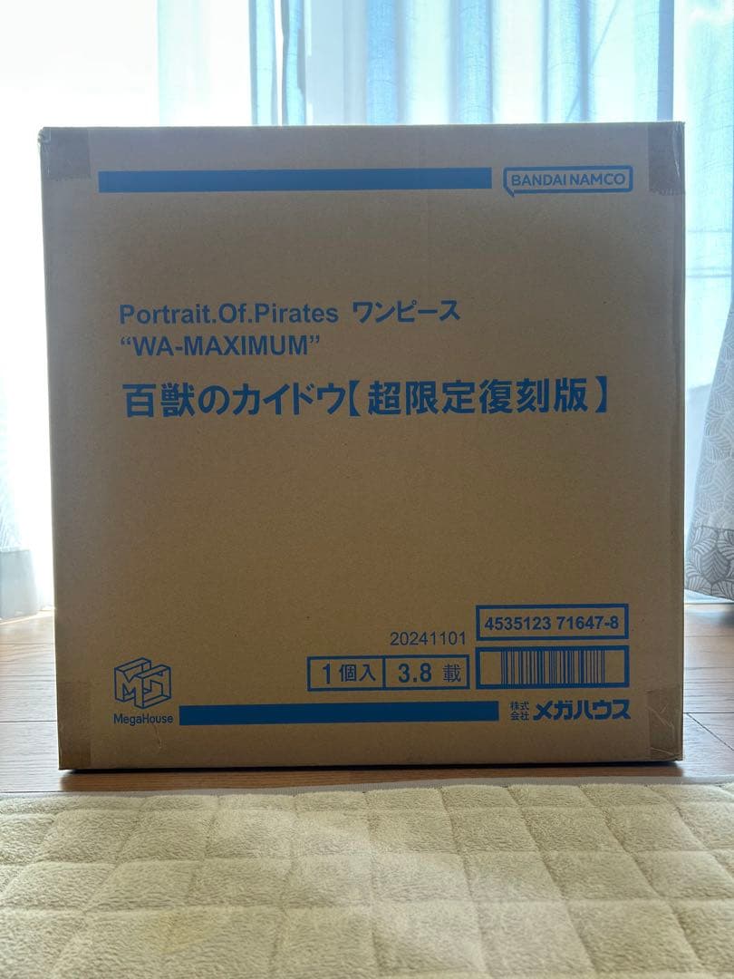 即日発送◎ワンピースpop maximum 百獣のカイドウ【超限定復刻版】