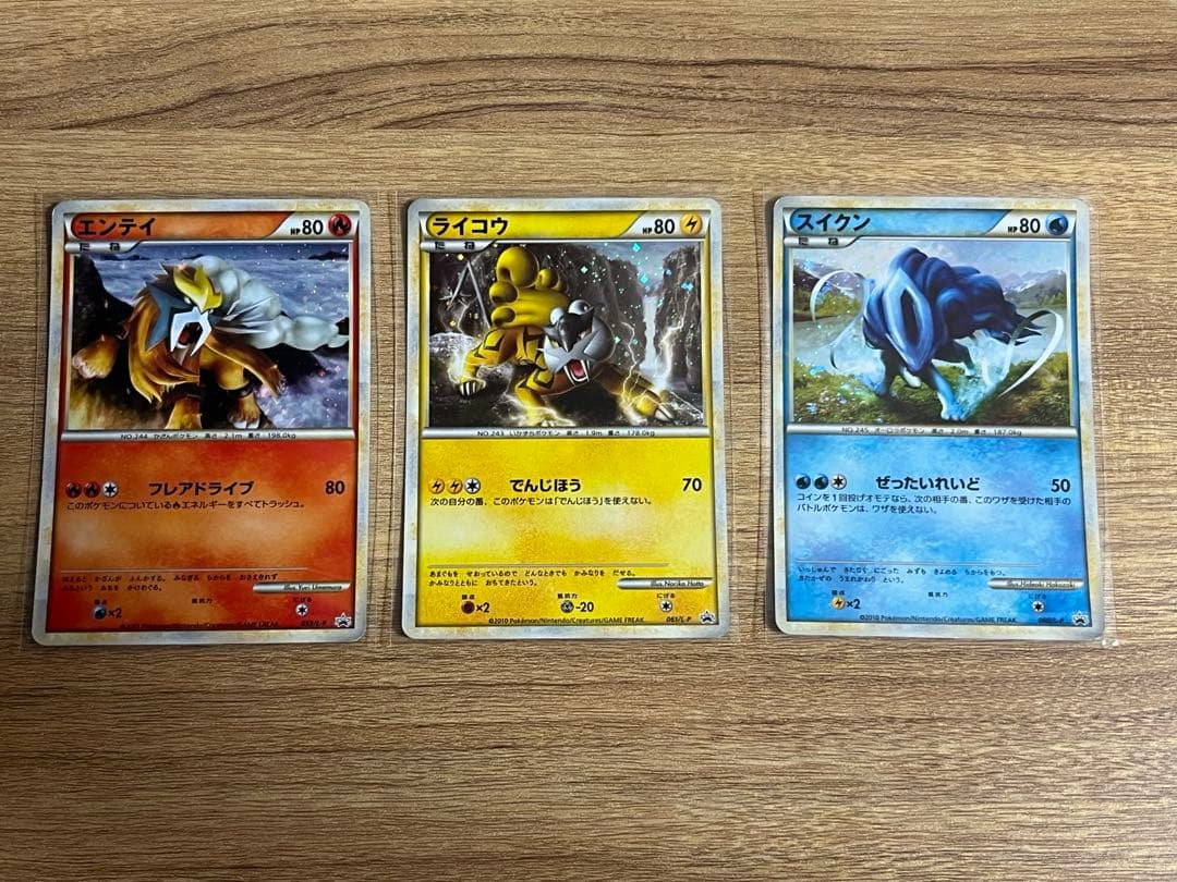 ポケモンカード エンティ・ライコウ・スイクン セット