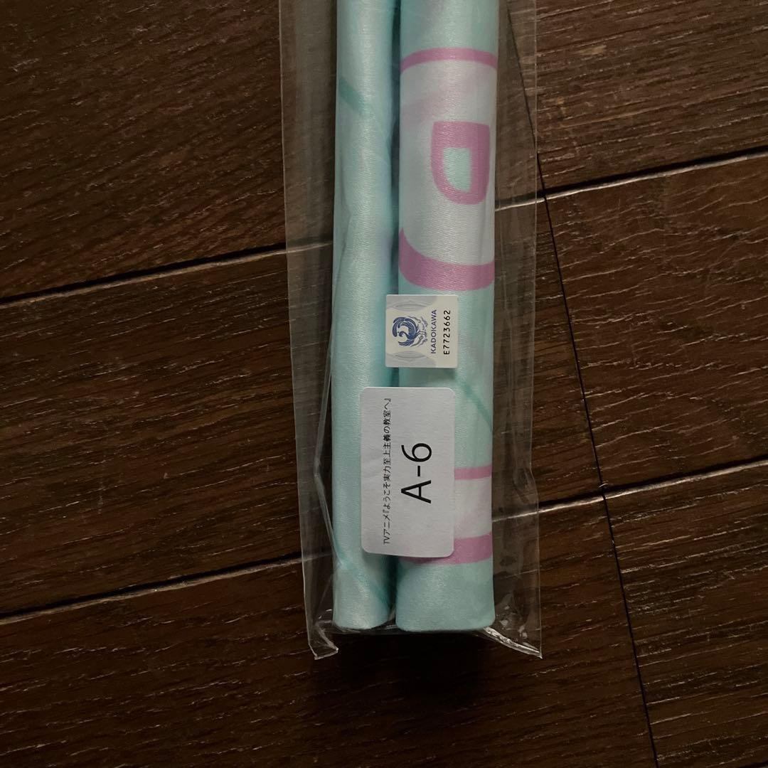 ようこそ実力至上主義の教室へ ゲマくじ タペストリー 椎名ひより