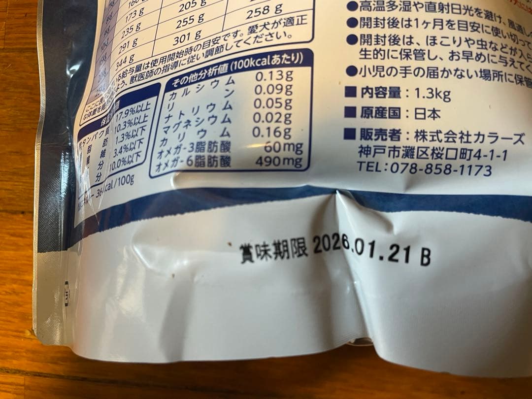 ヤムヤムヤム ドッグフード 腎臓 療法食 1.3キロ 無添加 国産 シニア