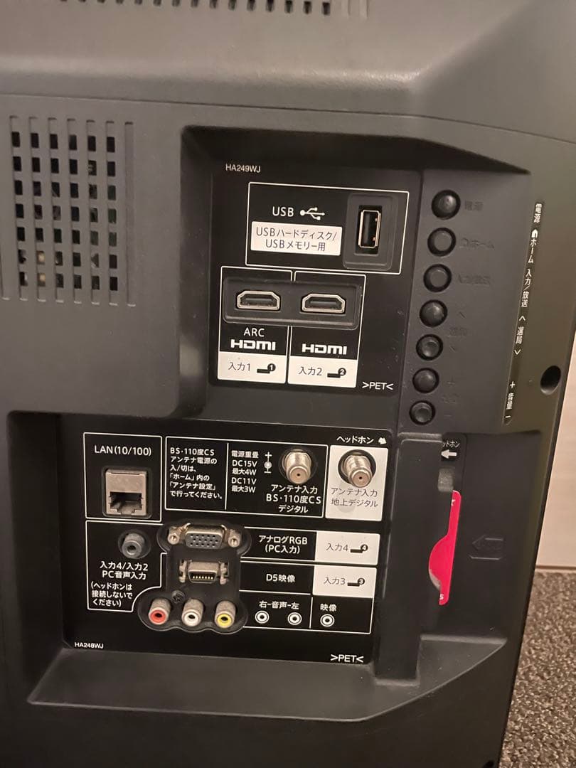 SHARP AQUOS シャープ テレビ32インチ LC-32H40リモコン付