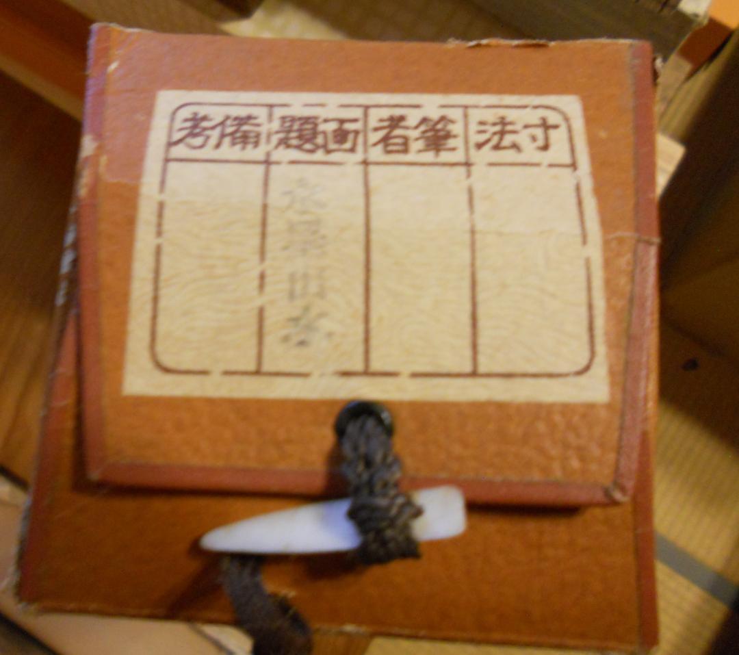 掛け軸 藤原 水墨山水 絹本 希少 軸装 茶道具 掛軸 美品 です。