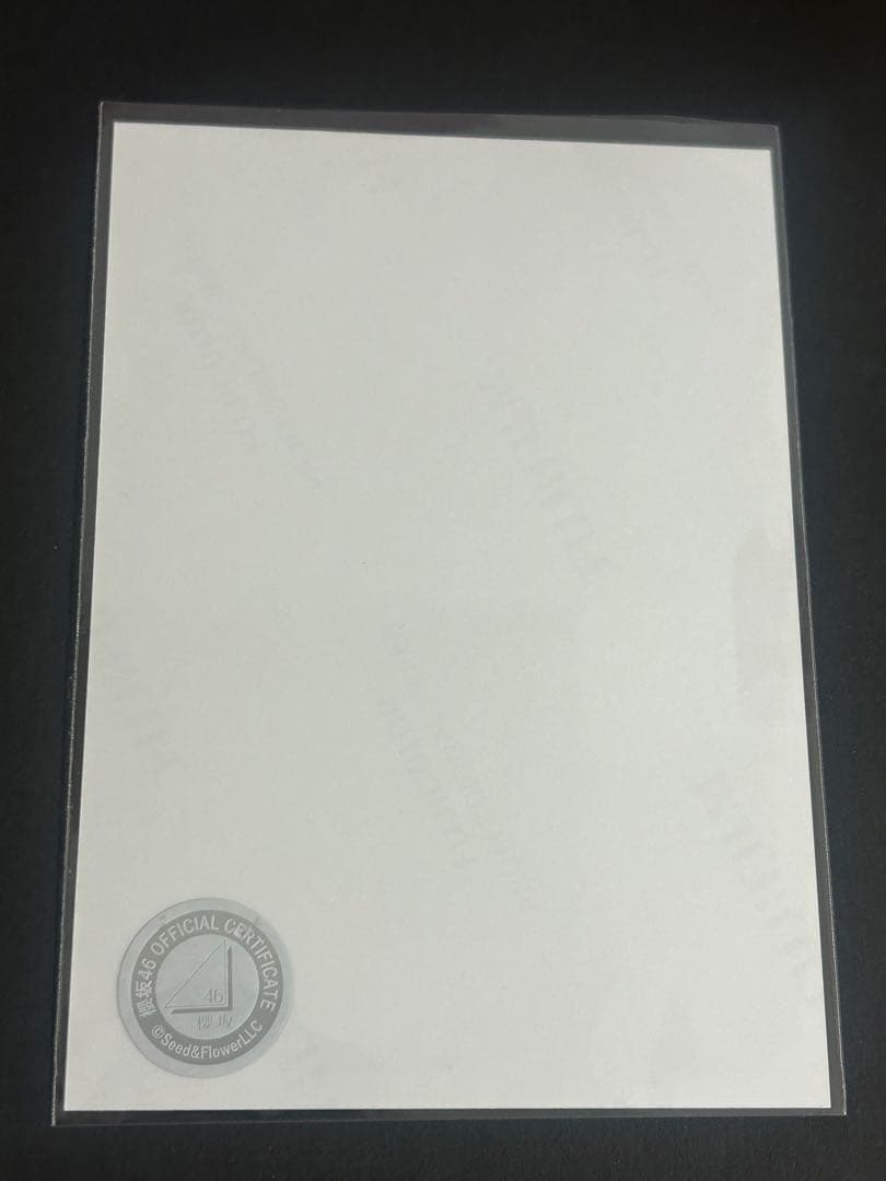 櫻坂46 山下瞳月 2024年浴衣 直筆サイン生写真