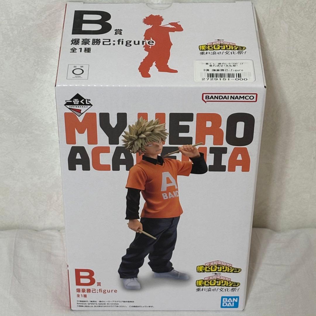 爆豪勝己 フィギュア ヒロアカ 一番くじ B賞 文化祭