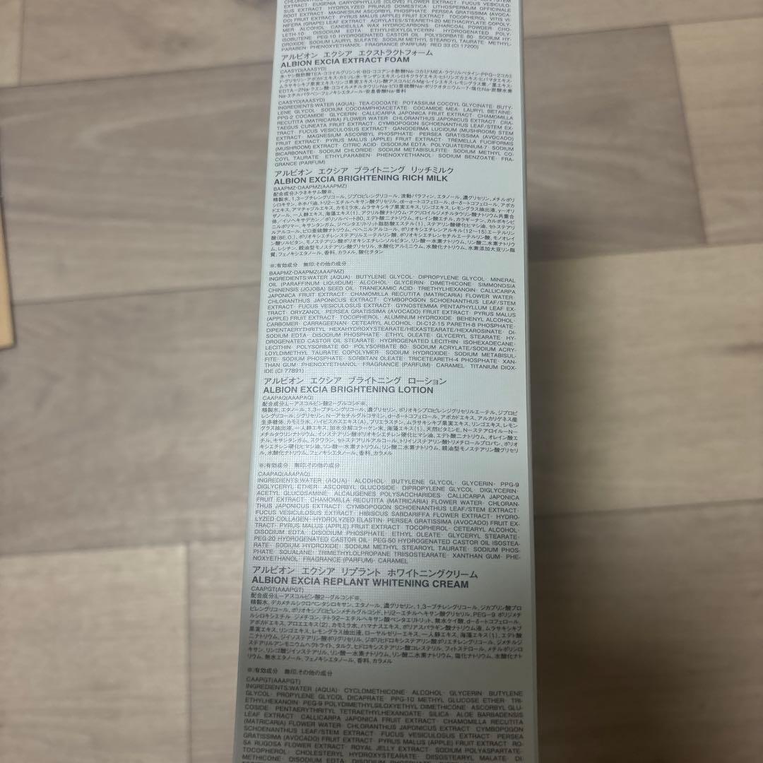 【新品未使用品】アルビオンエクシア　　ブライトニングセレクションR