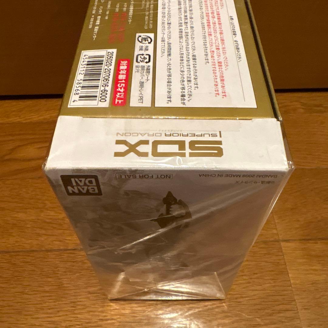 SDXスペリオルドラゴン 初回生産限定　新品未開封
