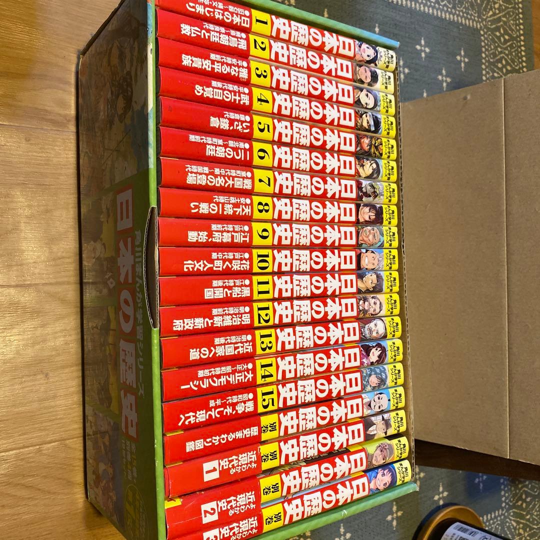 日本の歴史 全巻セット + 別巻 近現代史 角川まんが学習シリーズ