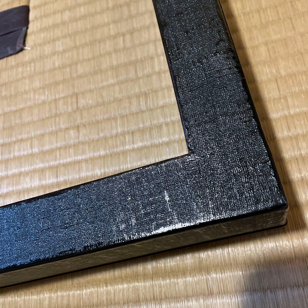 「京塗師」の名工【鈴木 光入】(作)の『炉縁』でございます。　茶道具