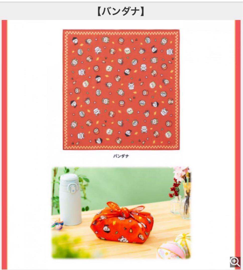 ちいかわ　ハッピーバッグ福袋 2025-2026 巳年　午年　1点限り