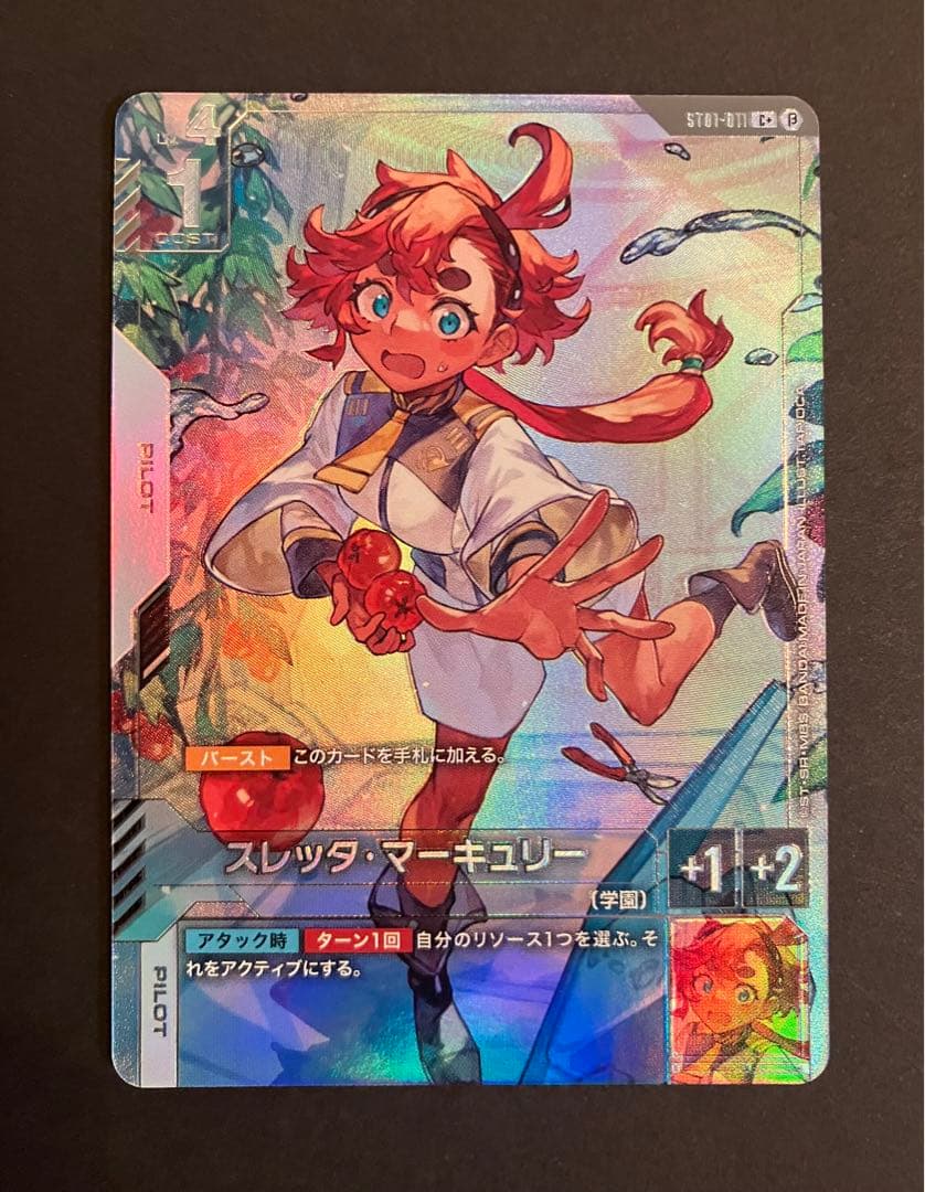 ガンダムカードゲーム　スレッタ・マーキュリー　パラレル　ベータ版　スレッタ