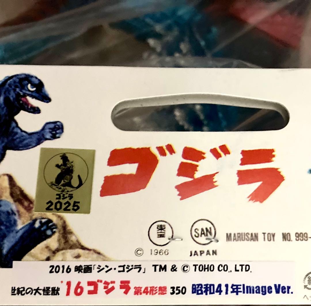 ♤】 16 ゴジラ 第4形態 350 昭和41年 image ver. マルサン