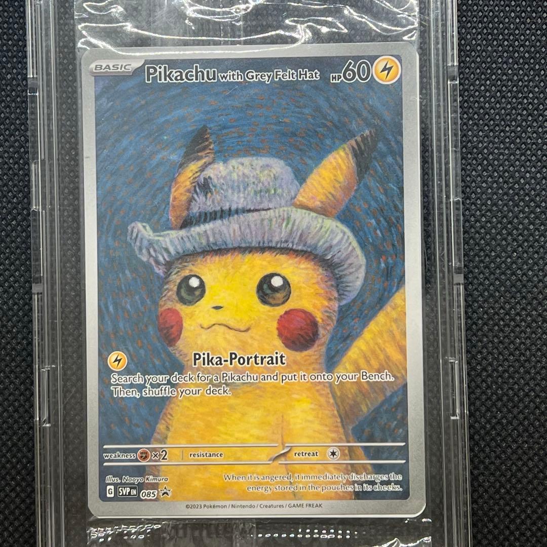 ゆーやん ゴッホピカチュウ