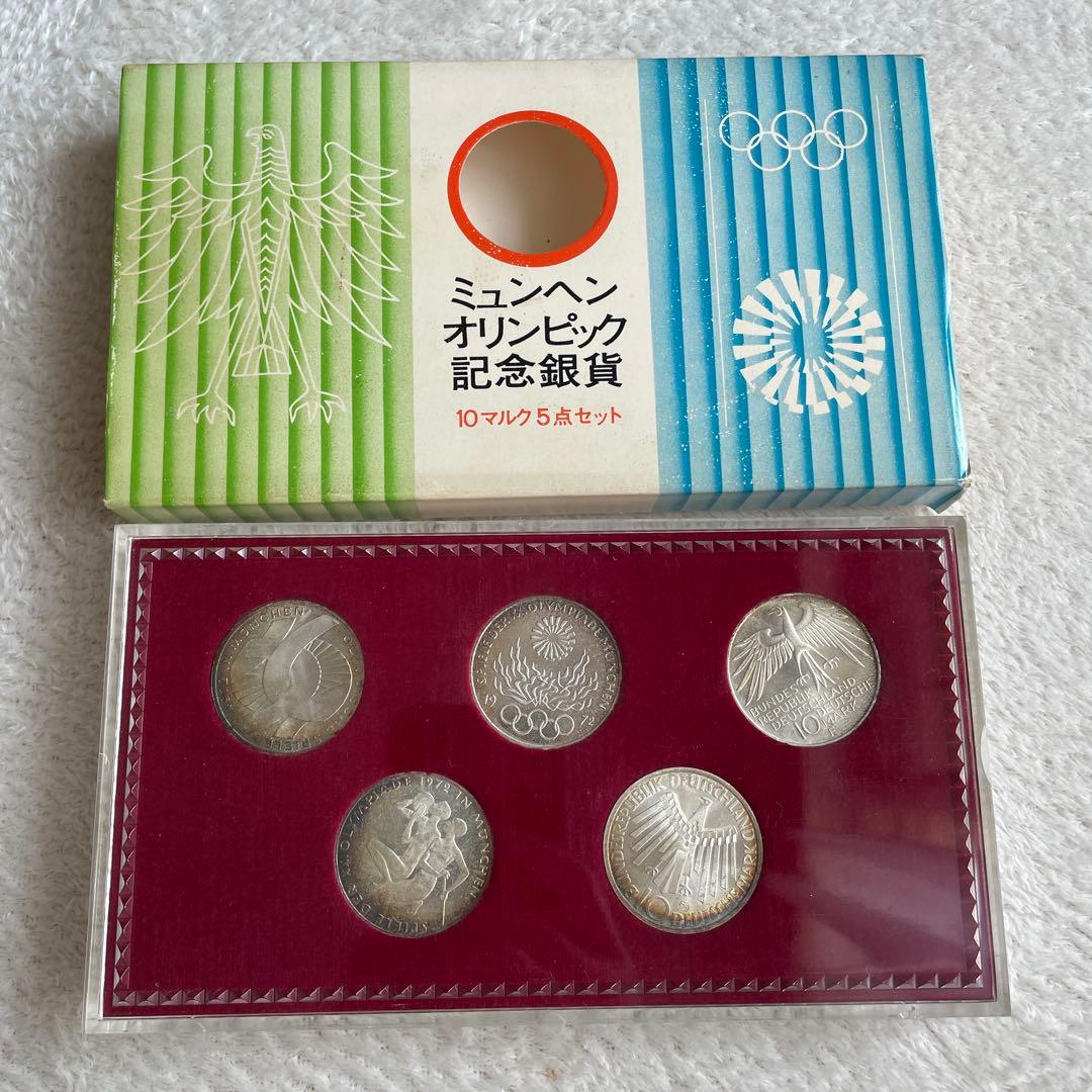 1972年ミュンヘンオリンピック記念銀貨セット
