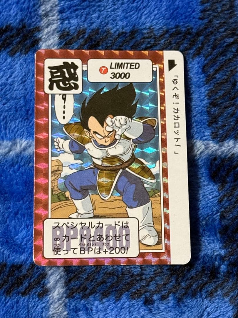 ドラゴンボール　カードダス リミテッド3000 海外製　ベジータ