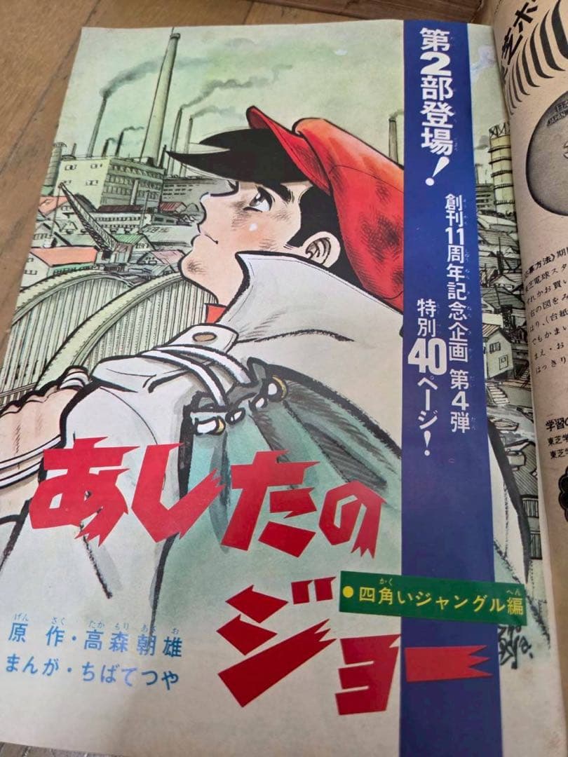 古雑誌　4冊　少年マガジン　女性セブン　マーガレット