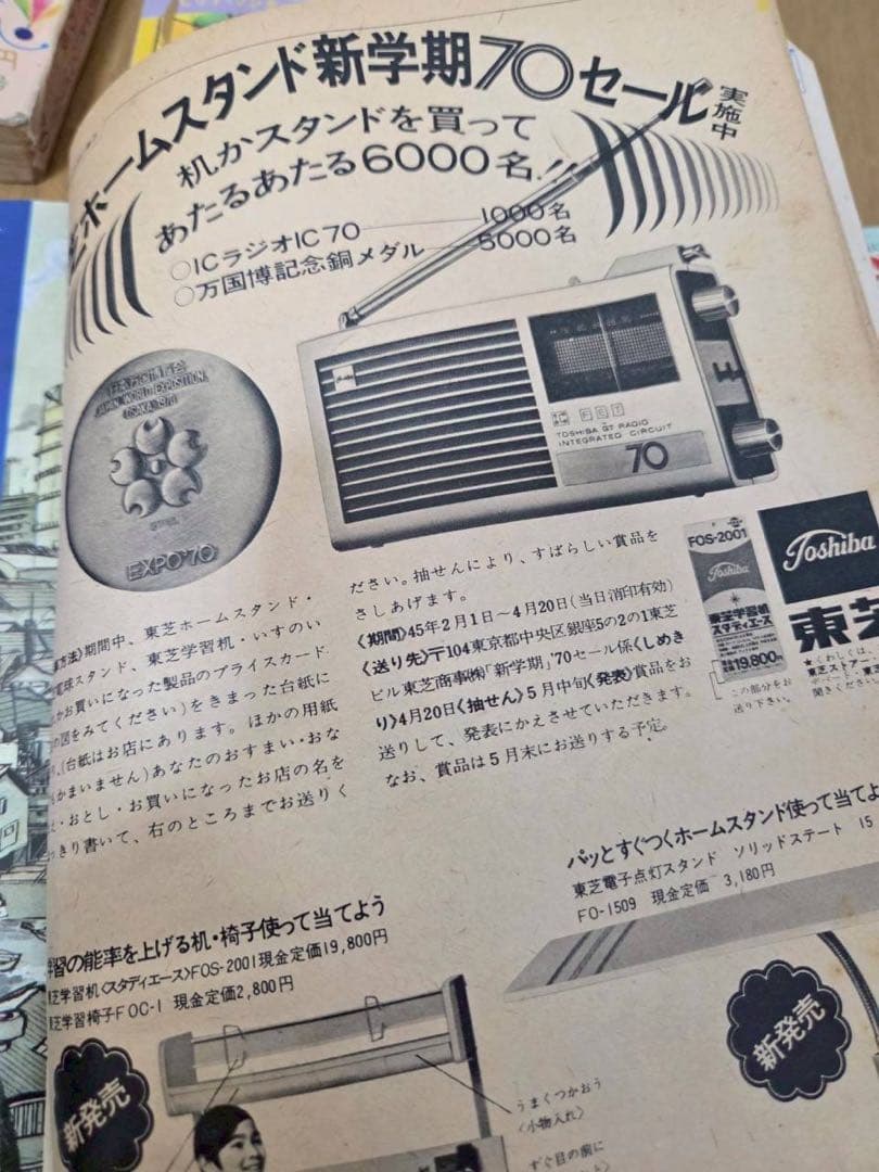 古雑誌　4冊　少年マガジン　女性セブン　マーガレット