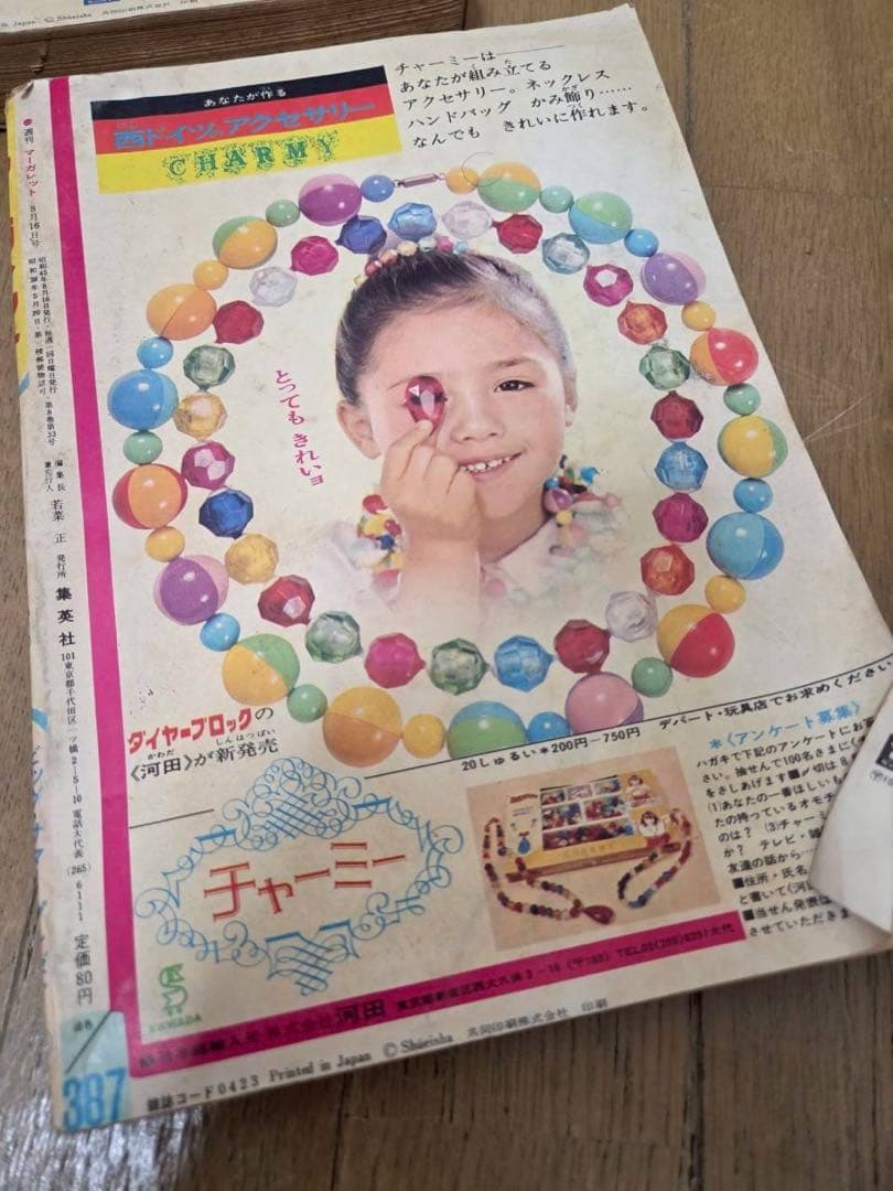 古雑誌　4冊　少年マガジン　女性セブン　マーガレット