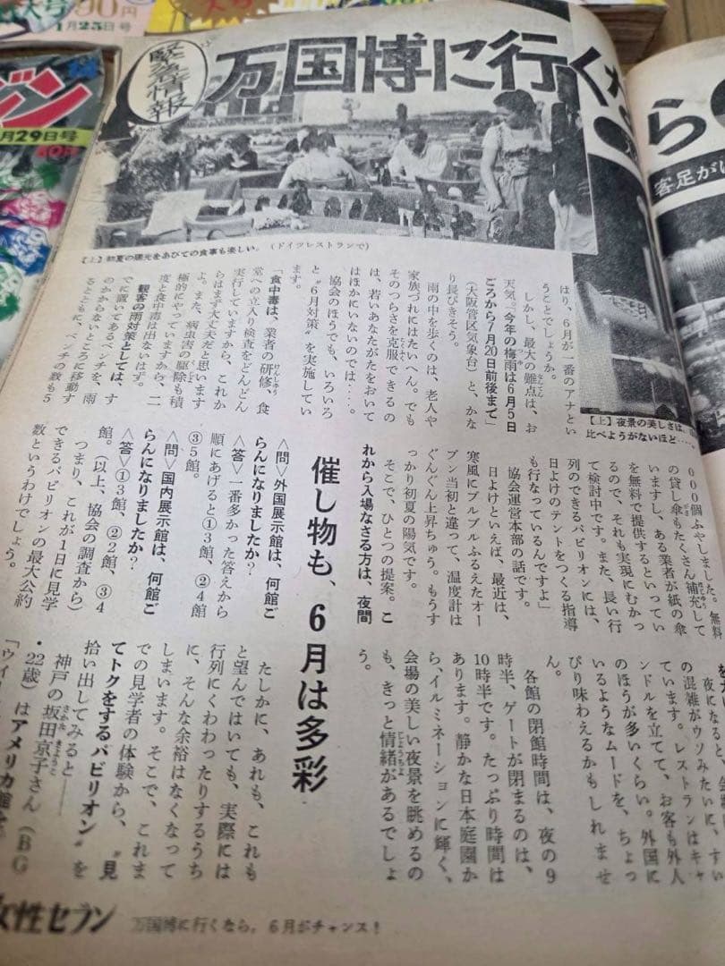 古雑誌　4冊　少年マガジン　女性セブン　マーガレット