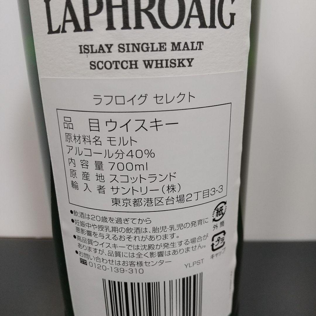 ディーコン　ラフロイグ セレクト ウイスキー　2本セット