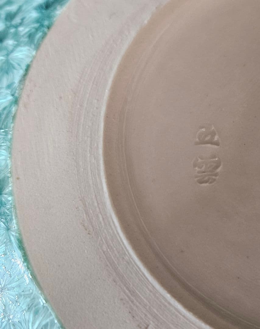 京焼　五雲窯　三代五雲　前田喜代範 作 輝映 結晶釉 花生花入　花瓶　オブジェ