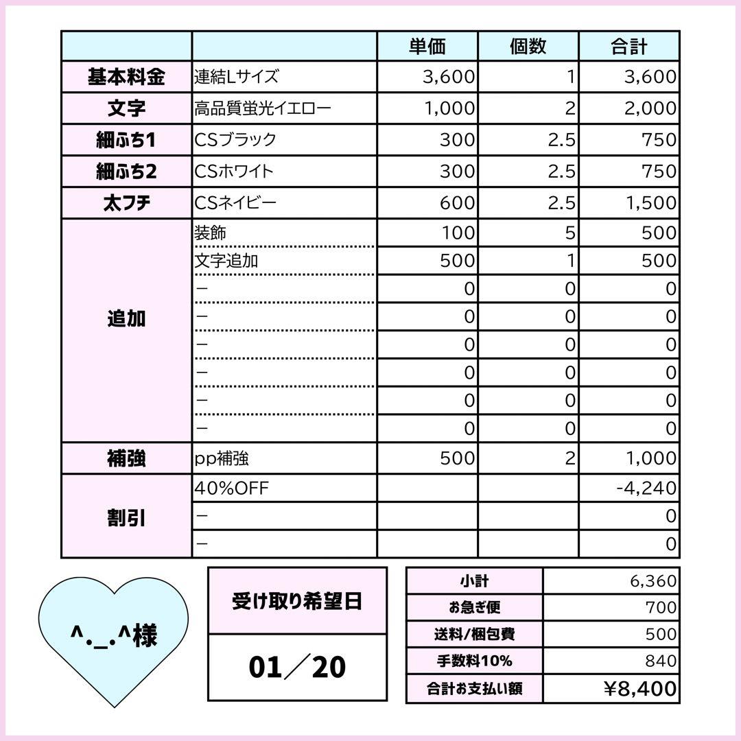 ^._.^ページ♡0120ネームボード うちわ文字 連結文字 オーダー