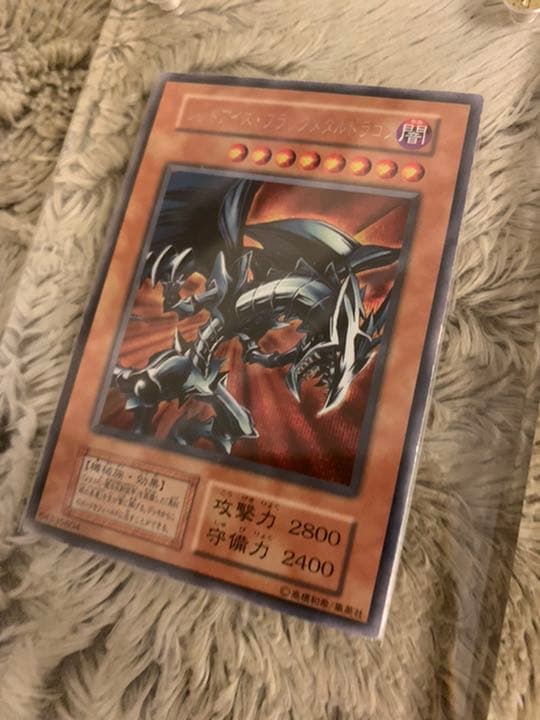 No.530遊戯王良品初期レッドアイズブラックメタルドラゴンシークレットレア