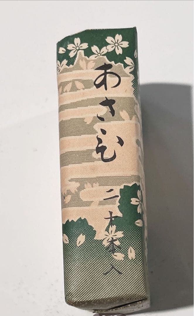 日本専売公社 観賞用 レトロ 廃止銘柄 口付けたばこ パッケージ コレクション