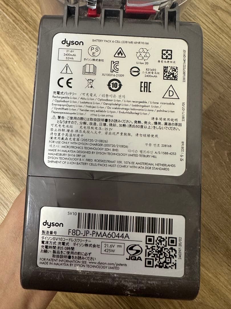 Dyson V8 Fluffy Extra スティッククリーナー掃除機