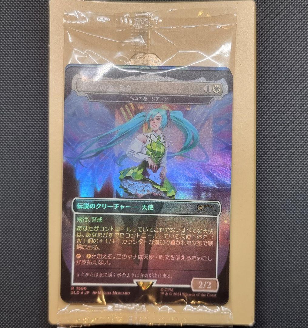 【MTG】Secret Lair 初音ミク 冬ミク　7枚セット　日foil版