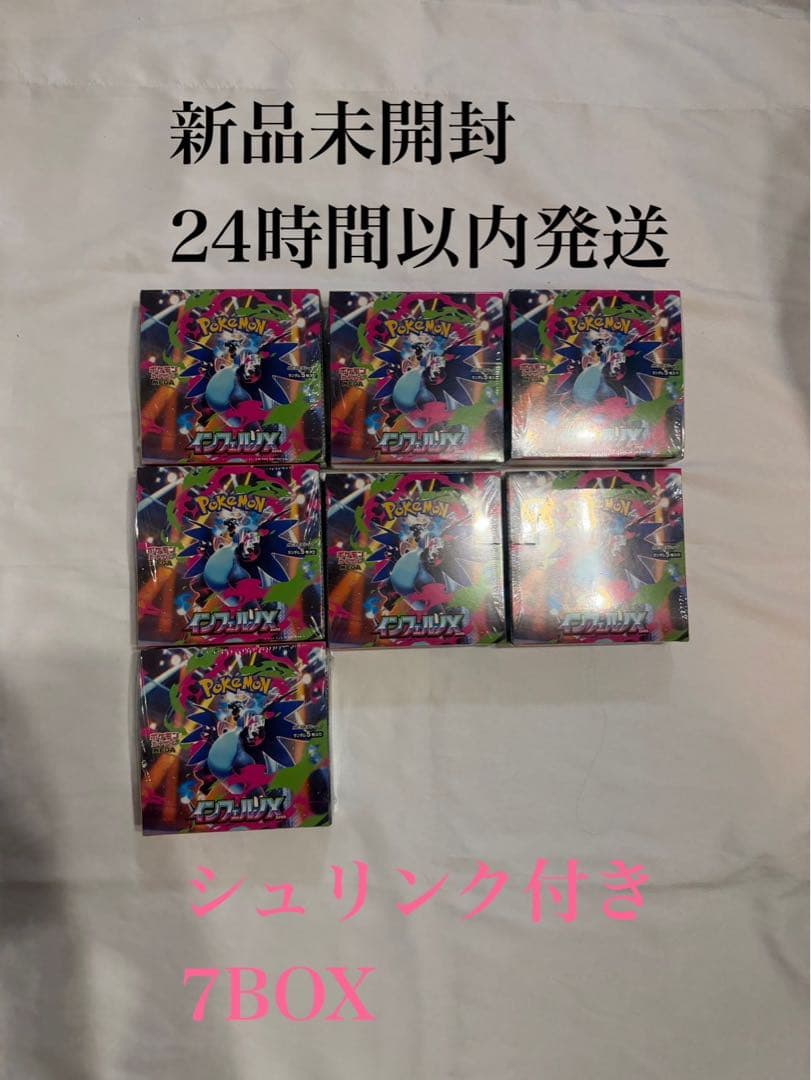 ポケモンカードゲーム インフェルノX✖️7全シュリンク付き