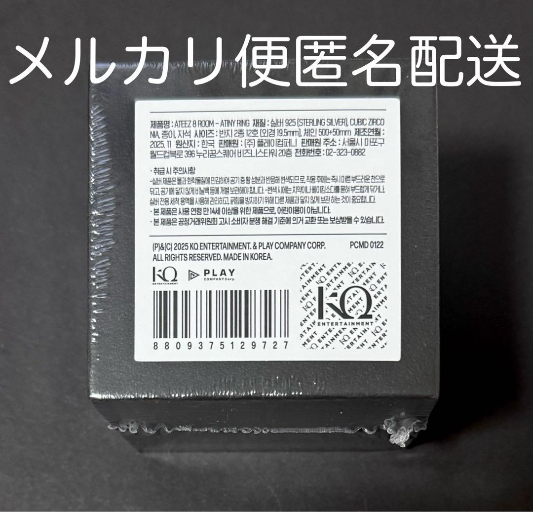ATEEZ ATINYリング popup 8ROOM 韓国 限定