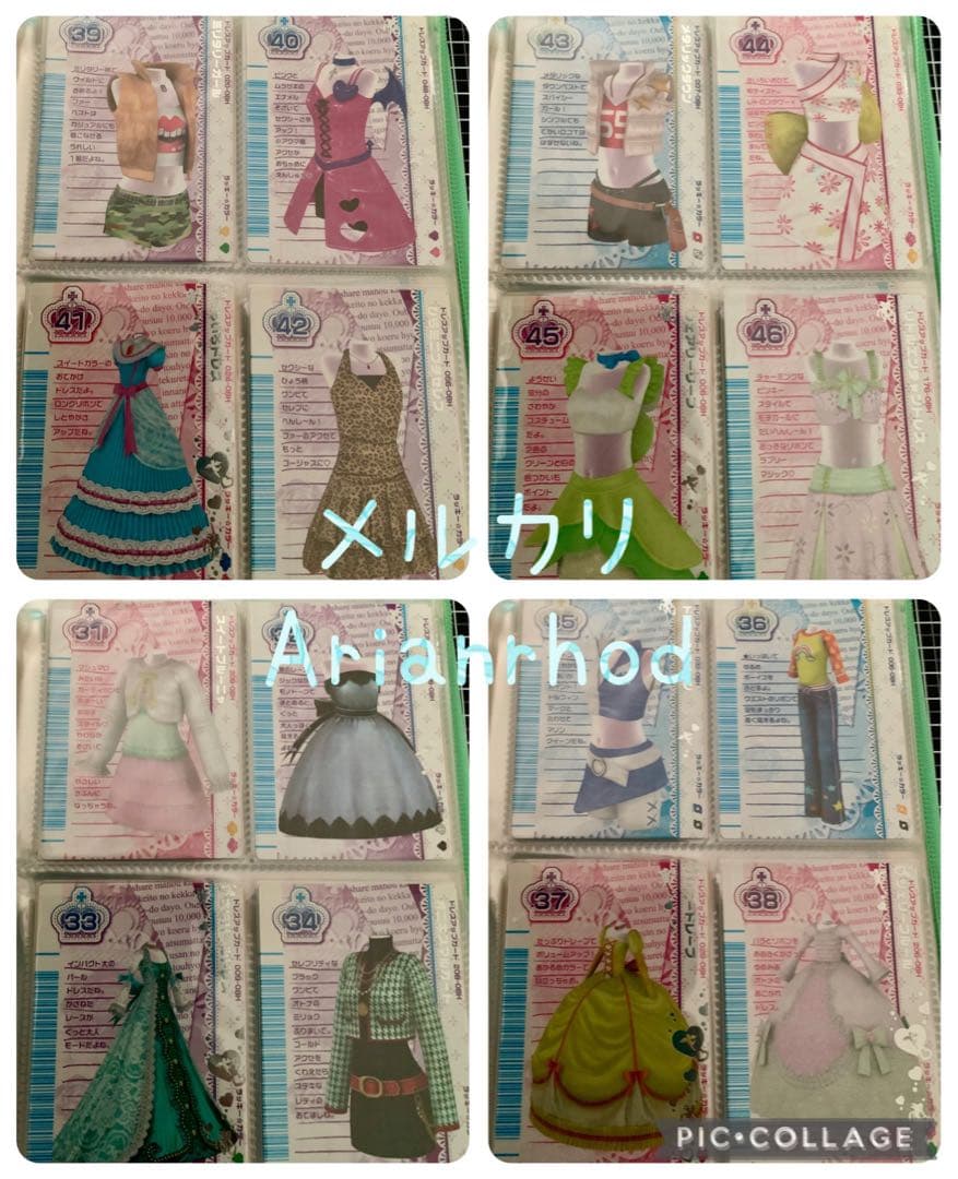 ラブandベリー ベストコレクション ノーマルコンプリート カードホルダー付き