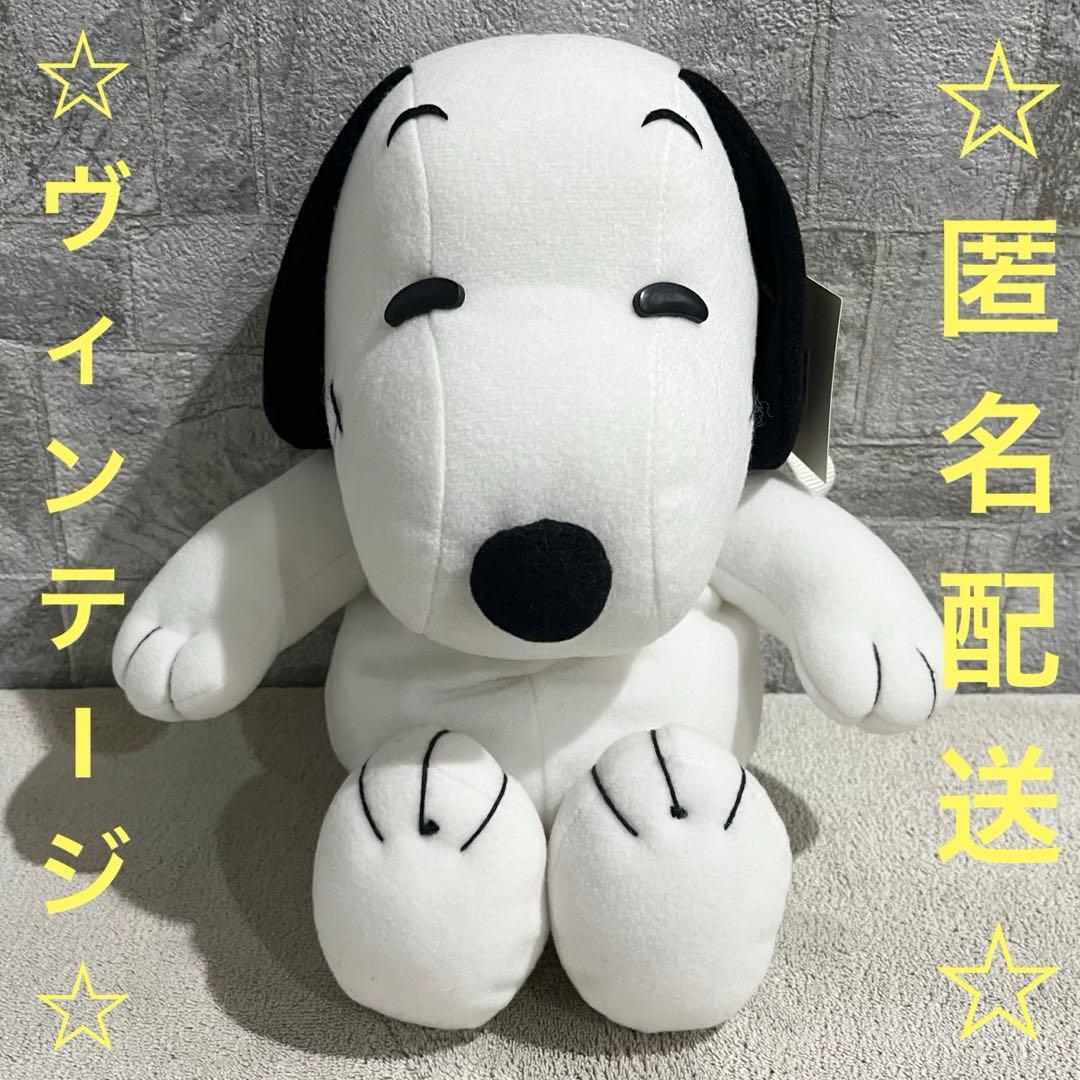 【新品・未使用】 ヴィンテージ UFS社 スヌーピー ぬいぐるみ バッグ