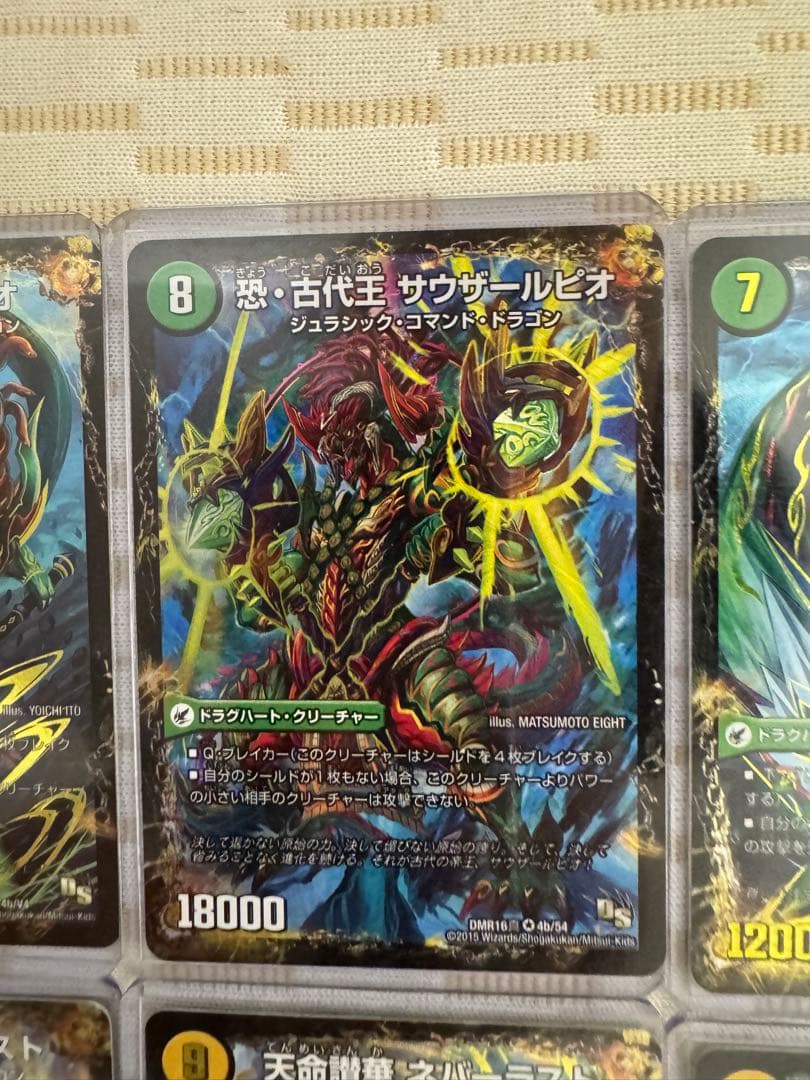 デュエマカード ドラグハートクリーチャー豪華セット 割引中‼️