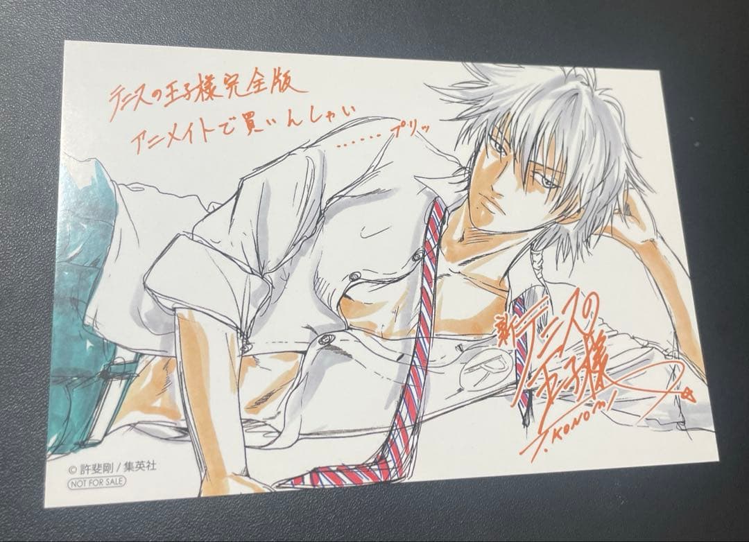 テニスの王子様 仁王雅治 アニメイト特典 イラストカード