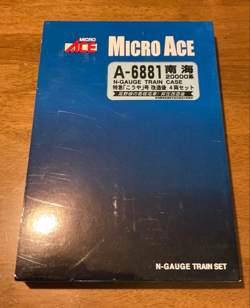 【セール】マイクロエース　南海20000系こうや　昇圧改造後４両