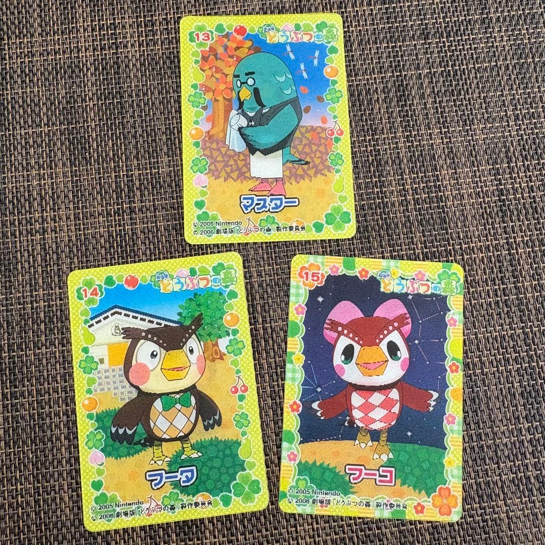 劇場版　どうぶつの森　3Dトレーディングカード