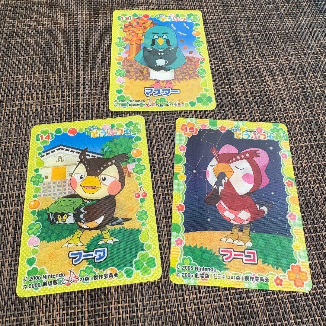 劇場版　どうぶつの森　3Dトレーディングカード