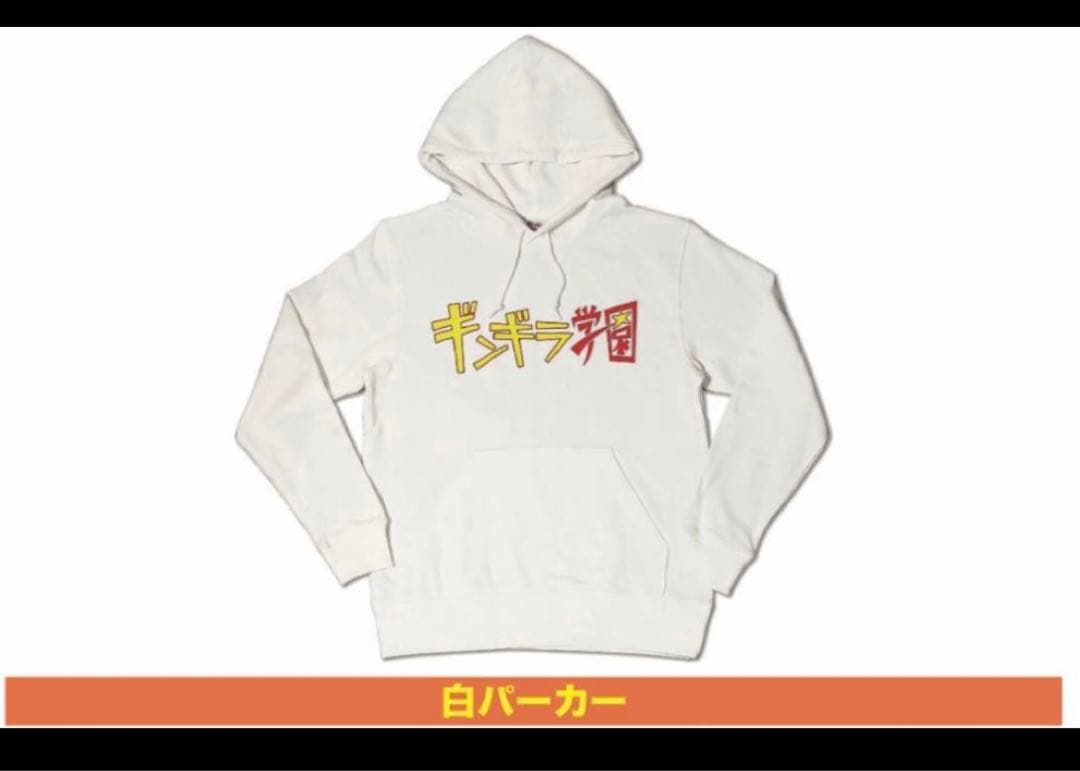 ●近藤真彦　ギンギラ学園物語　グッズ　パーカー　Lサイズ　未使用