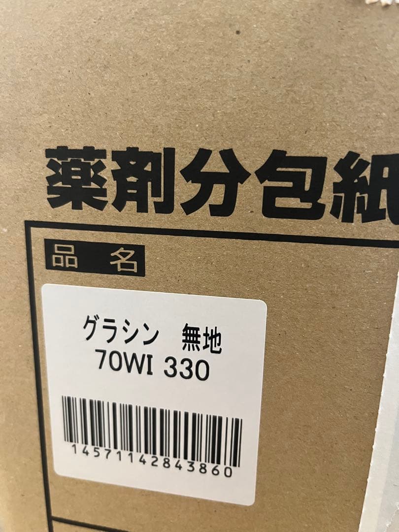 キャノン薬剤分包装紙　グラシン無地70WI4巻