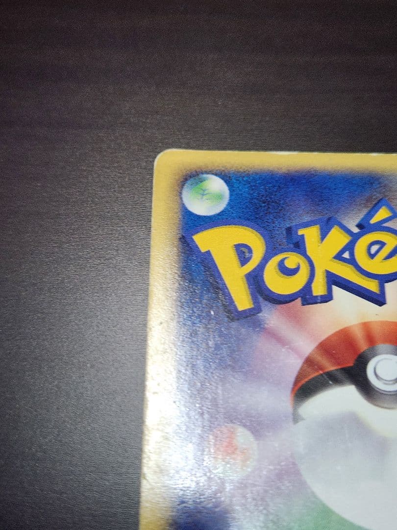 R団のカビゴン ex ☆ 拡張パック ロケット団の逆襲 062/084