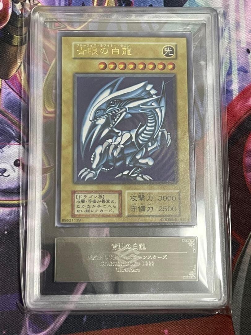 【ARS7】青眼の白龍　初期ウルトラレア　starter box